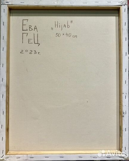 Картина маслом на холсте Глаза Востока текстурная