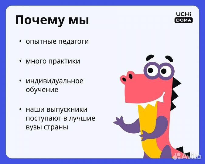 Репетитор по математике