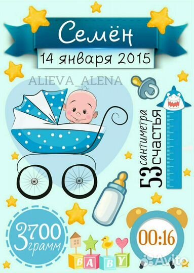 Детская метрика