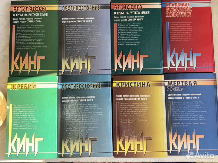 Книги Стивен Кинг ужасы