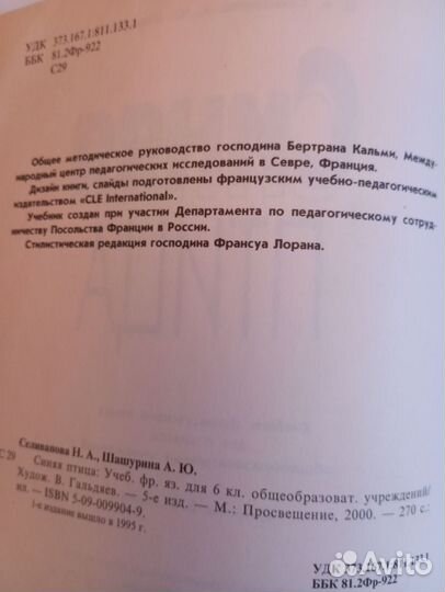 Учебные пособия по французскому языку