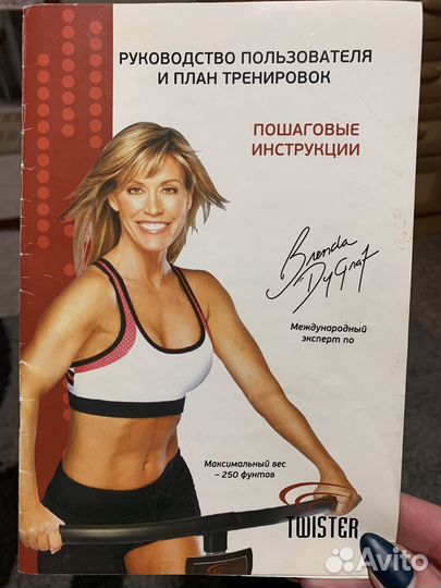 Поворотный кардио степпер