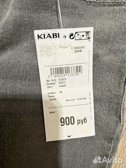 Джинсы скини новые 8 лет