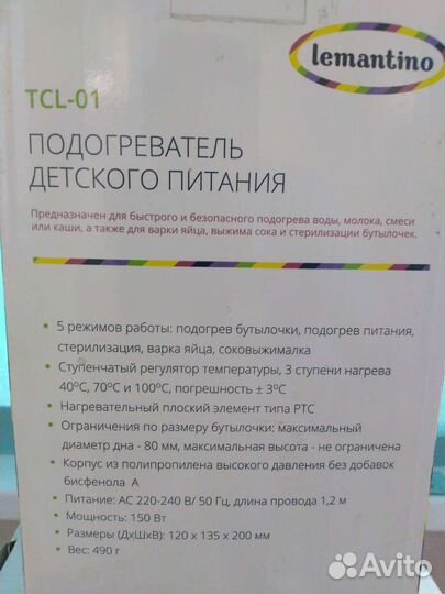 Подогреватель детского питания