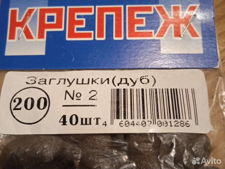 Заглушки мебельные