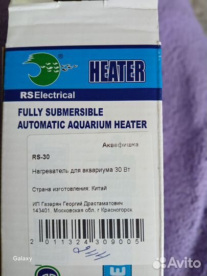 Нагреватель для аквариума
