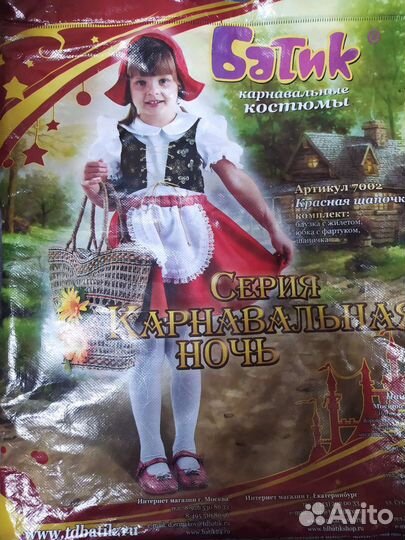 Карнавальный костюм для девочки