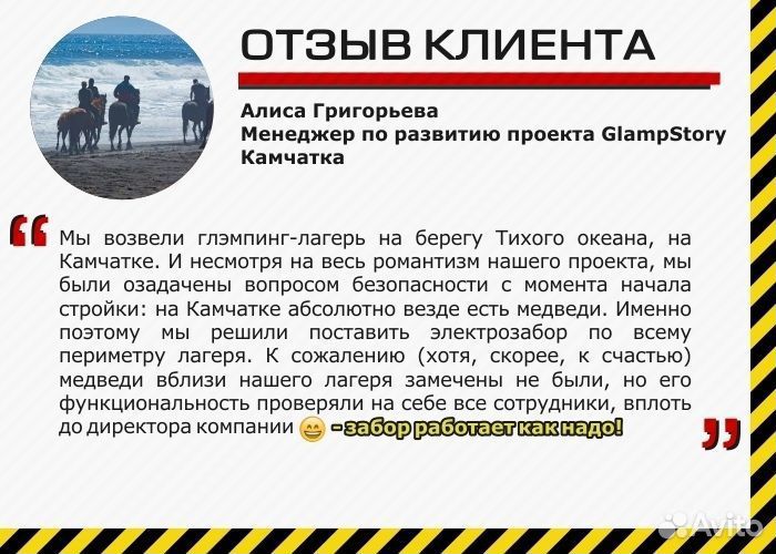 Электропастух для свиней