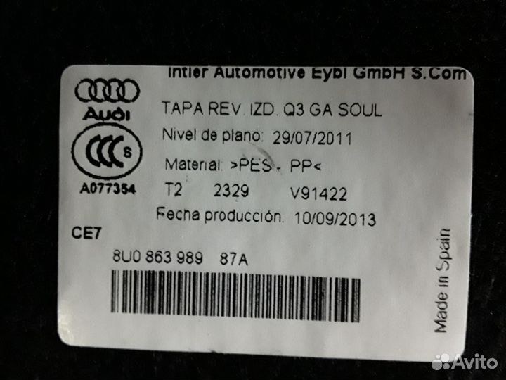 Обшивка багажника левая Audi Q3 8U086398987A