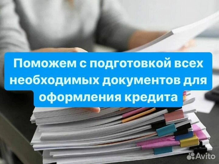 Помощь в получении кредита для ооо и ип