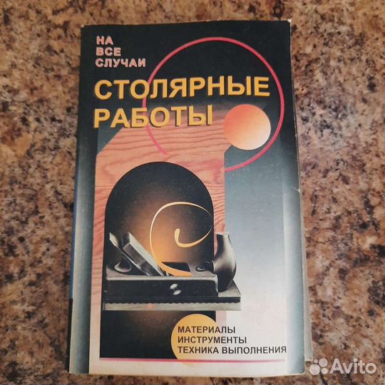 Книги сделай сам