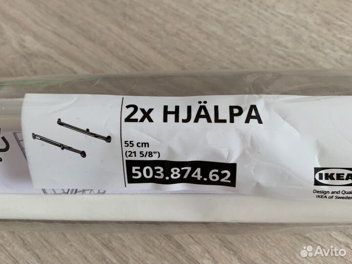 Направляющие для корзин IKEA