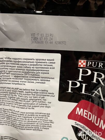 Корм для собак Про План 14кг ягненок