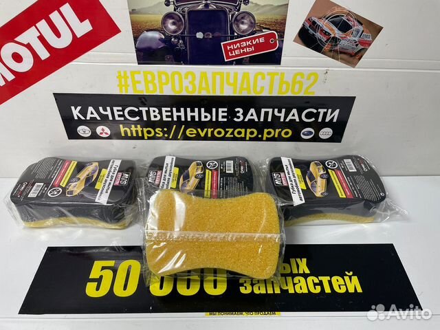 Губка поролоновая (двухслойная) 170x108x53 мм AVS