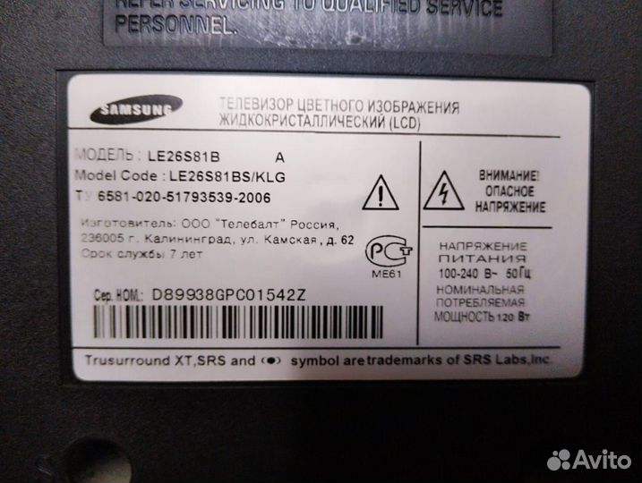 Телевизоры Sharp LC-20, samsung LE26 toshiba32