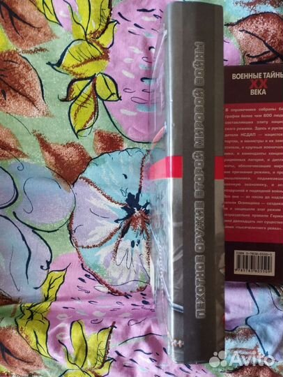 Пехотное Оружие