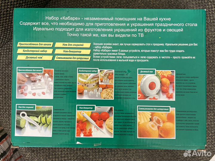 Набор для украшения стола