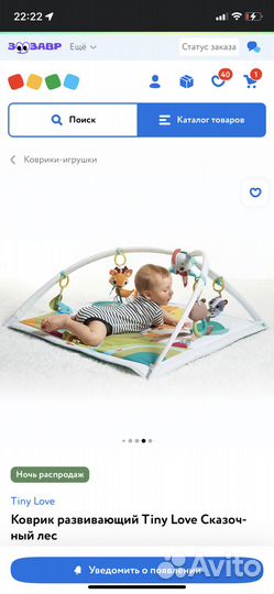 Развивающий коврик tiny love