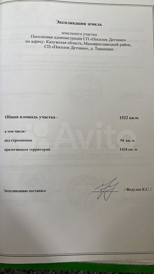 Участок 15,22 га (ИЖС)