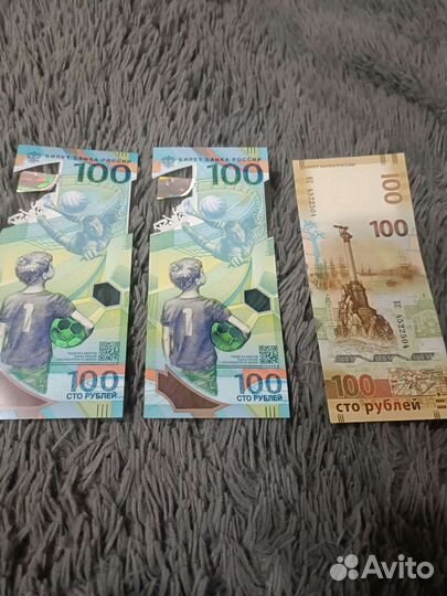 Новая купюра Чемпионат и Крым