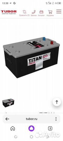 Аккумулятор titan max 225ah 1300e