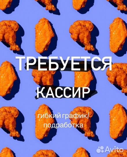 Кассир в ресторан