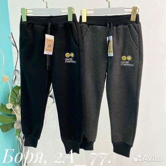 Спортивные брюки для девочки