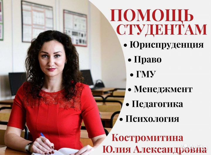 Помощь студентам, магистерская диссертация, диплом