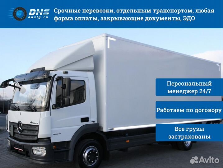 Грузоперевозки для бизнеса