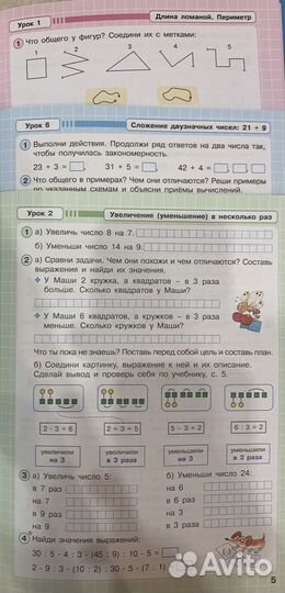 Математика петерсон 2 класс 3 класс