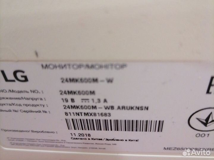 Монитор LG