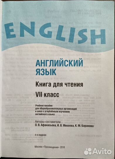 Афанасьева О. В. 