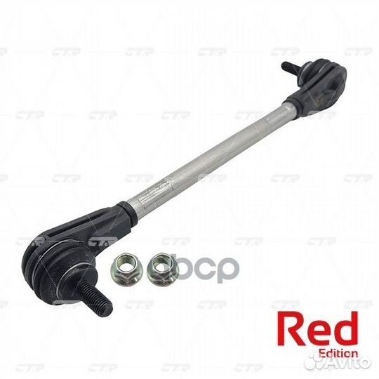 PL0387 Тяга стабилизатора mazda 3/6/CX-5 12- пе