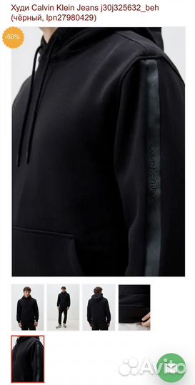 Джемпер мужской