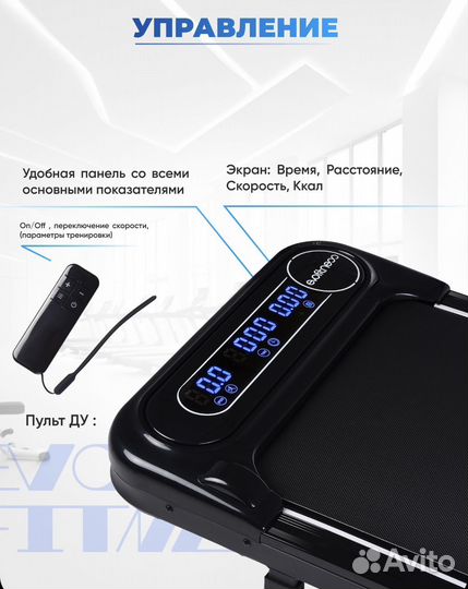 Беговая дорожка