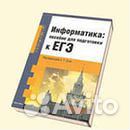 Репетитор по информатике