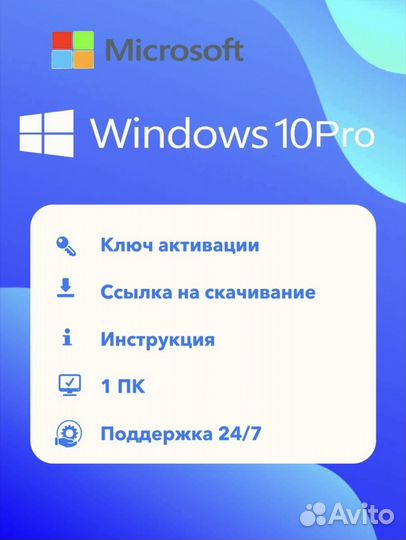 Windows 11 pro ключ активации