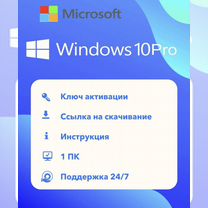 Windows 11 pro ключ активации