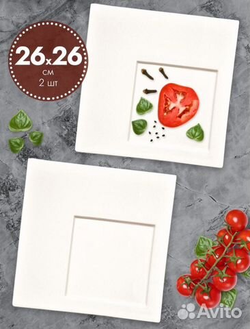 Набор тарелок 2 шт 24х24 см / 26x26 см Kunstwerk
