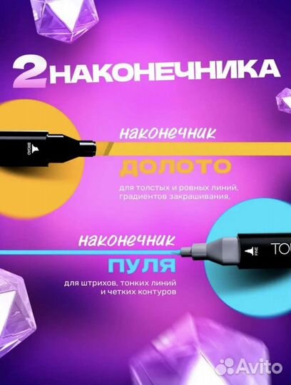 Набор маркеров 80 штук новый