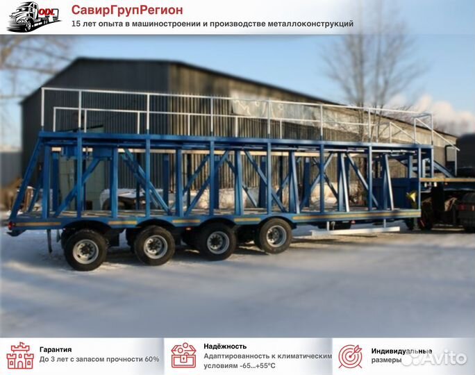 Полуприцеп панелевоз Авиком 98712-06 кассетный, 2024