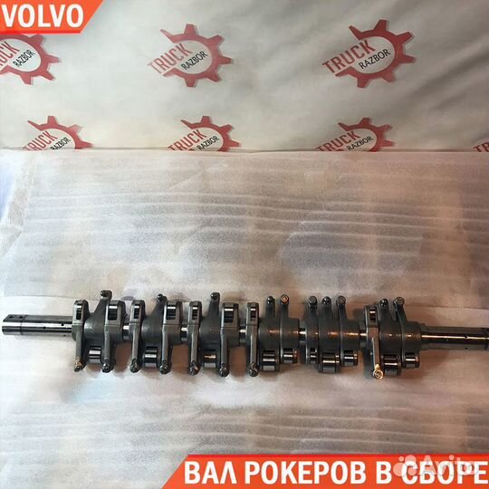 Вал рокеров в сборе Volvo / Renault