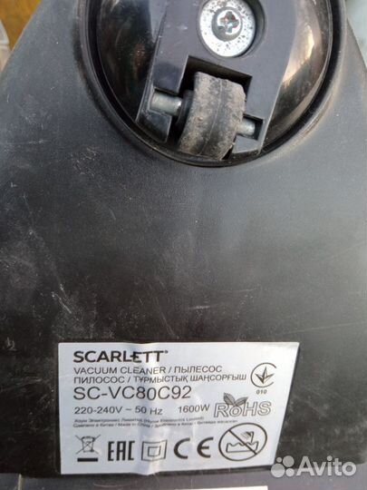 Пылесос scarlett