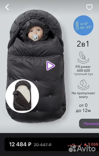 Конверт зимний на овчине