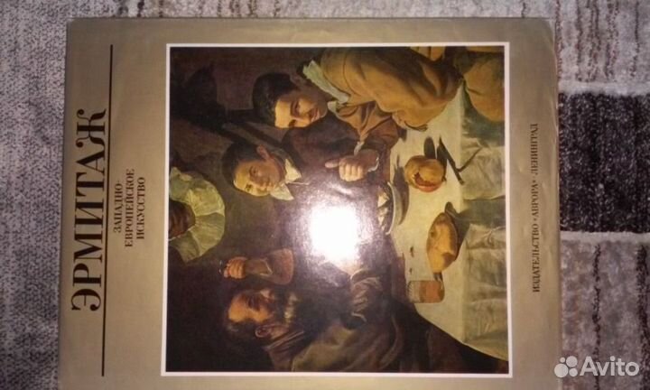 Эрмитаж, западно-европейское искусство