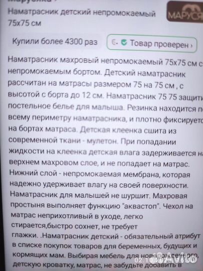 Матрас детский новый 75х75 см