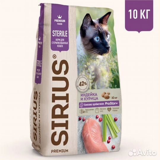 Sirius (Сириус) - корм для кошек и собак