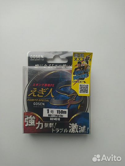 Плетеный шнур Gosen PE Egibito SP Crystal № 1 PE