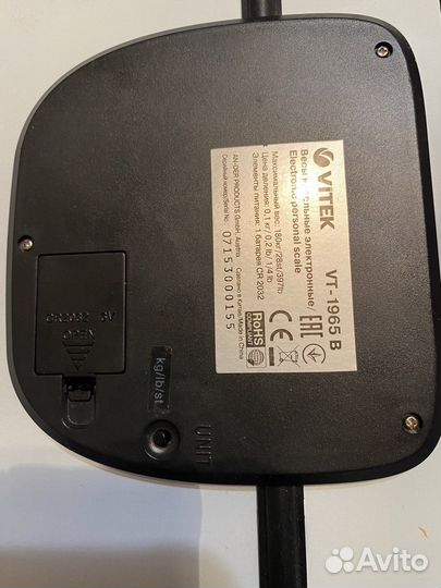 Весы, в рабочем состоянии