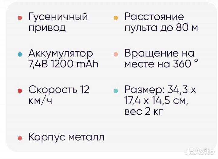Радиоуправляемый гусеничный вездеход 1:12